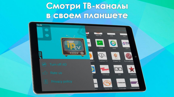 Цифровое IPTV v1.0 [Ru] /Android/