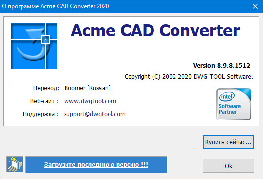 Acme CAD Converter 2020 8.9.8.1512 + Rus