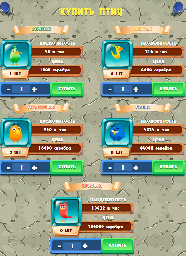 Birds-Bank.com - Зарабатывай деньги играя в игру 0f6e4f988fb3533aafdbc3eb7171a5de