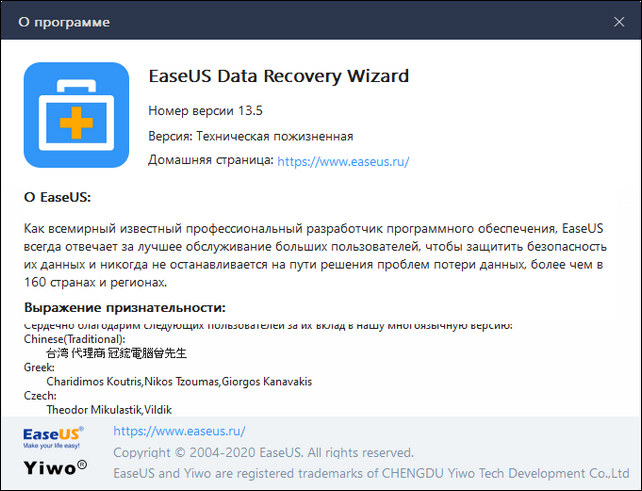 EaseUS Data Recovery Wizard Technician / Professional 13.5