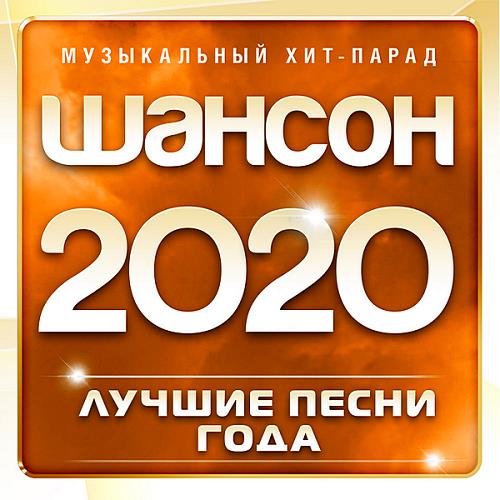  2020:  -  1 (2020)