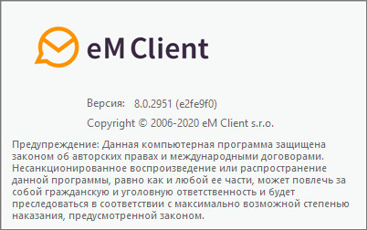 eM Client Pro 8.0.2951.0