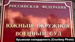 Алуштинское «дело Хизб ут-Тахрир»: адвокат поругался с судьей из-за крымскотатарского языка