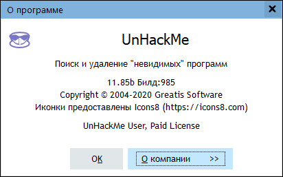 UnHackMe 11.85b Build 985