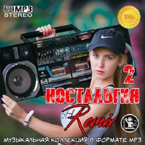  2 Remix (2020)