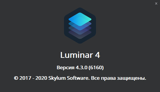 Luminar 4.3.0.6160