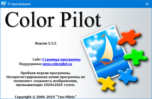 Color Pilot 5.3.5