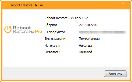 Reboot Restore Rx Pro 11.2 Build 2705507210