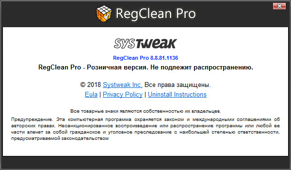 SysTweak Regclean Pro 8.8.81.1136