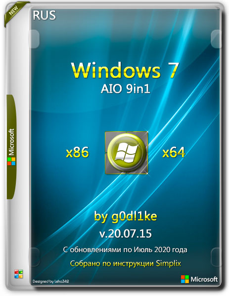Windows 7 SP1 x86/x64 AIO 9in1 by g0dl1ke v.20.07.15 (RUS/2020)