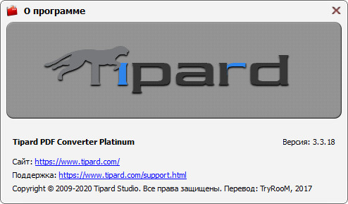 Tipard PDF Converter Platinum 3.3.18 + Rus
