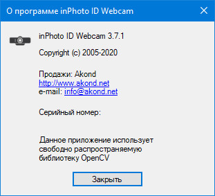 inPhoto ID Webcam 3.7.1