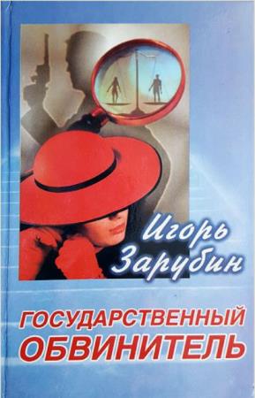 Детектив для дам (17 книг) (1996-1999)