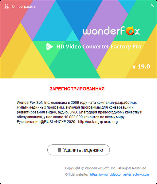 WonderFox HD Video Converter Factory Pro 19.0 + Rus